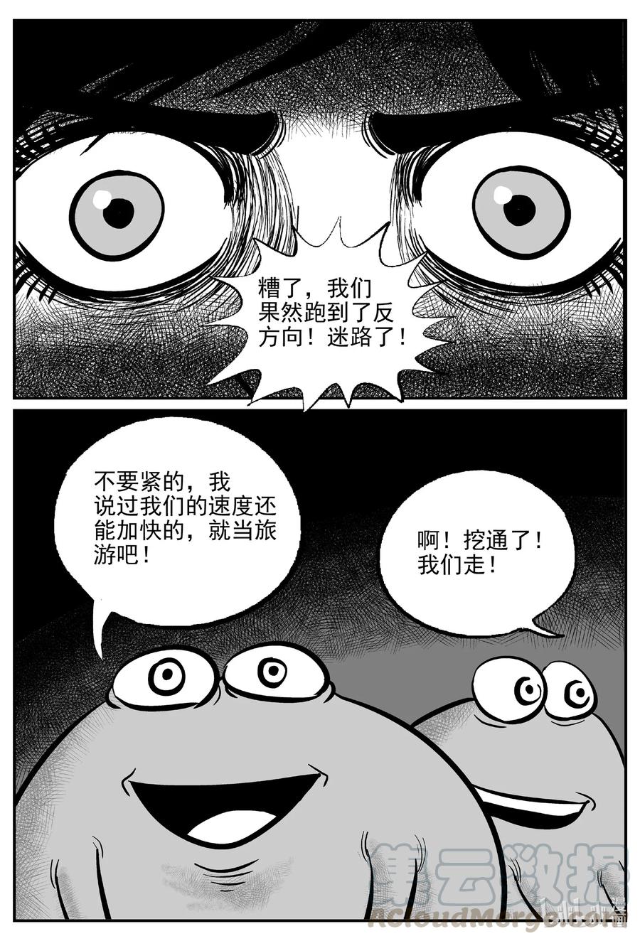 《小智怪谈》漫画最新章节504 它7免费下拉式在线观看章节第【22】张图片