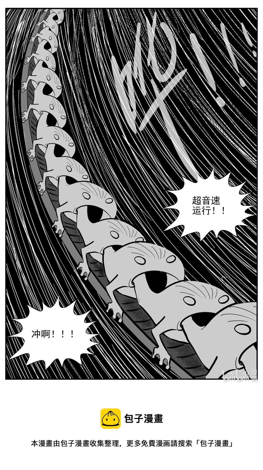 《小智怪谈》漫画最新章节504 它7免费下拉式在线观看章节第【23】张图片