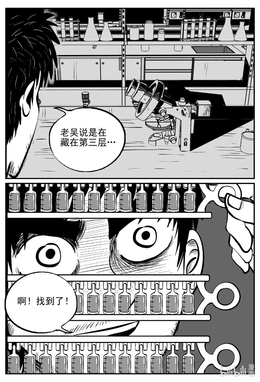 《小智怪谈》漫画最新章节505 它7免费下拉式在线观看章节第【11】张图片