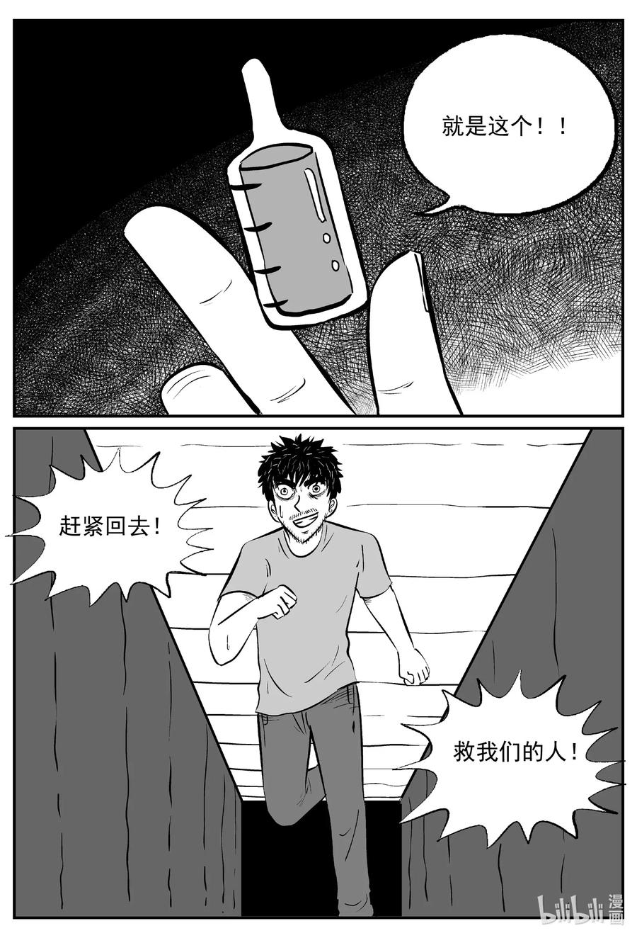 《小智怪谈》漫画最新章节505 它7免费下拉式在线观看章节第【12】张图片