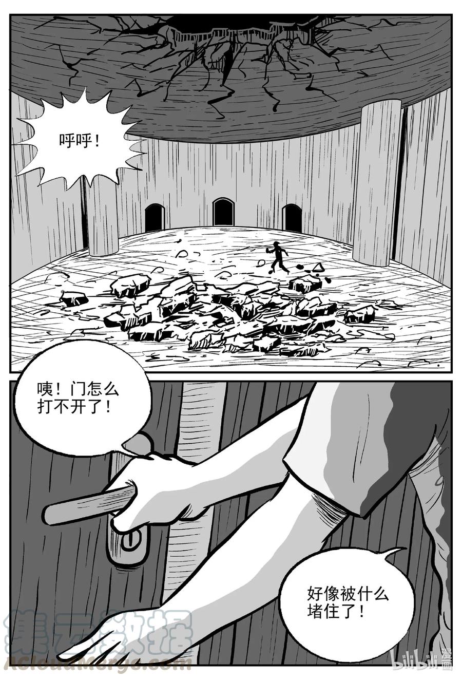 《小智怪谈》漫画最新章节505 它7免费下拉式在线观看章节第【13】张图片