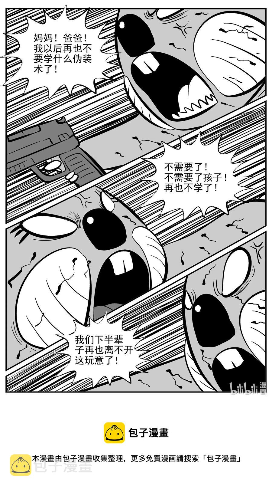 《小智怪谈》漫画最新章节505 它7免费下拉式在线观看章节第【20】张图片