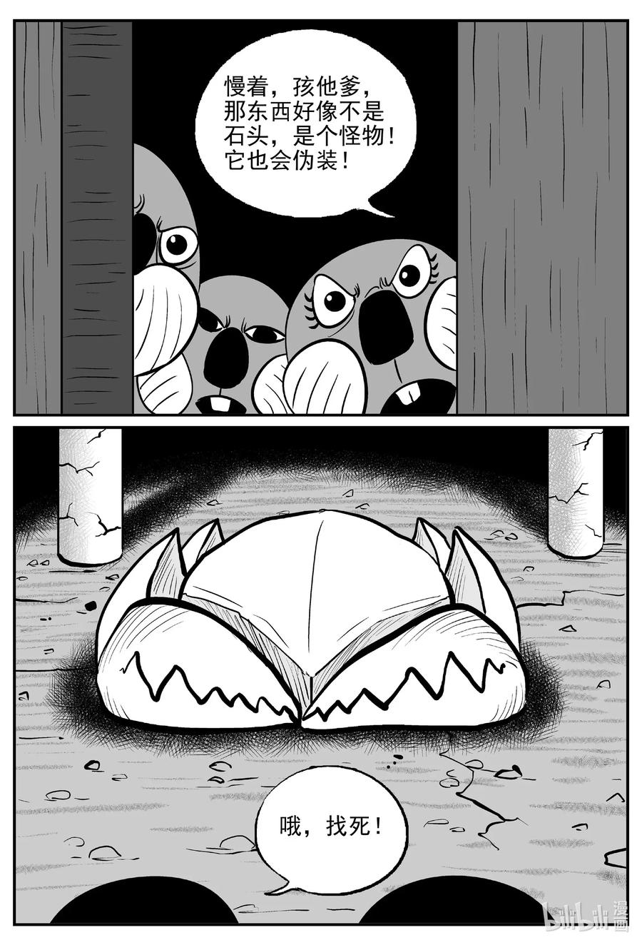 《小智怪谈》漫画最新章节505 它7免费下拉式在线观看章节第【3】张图片