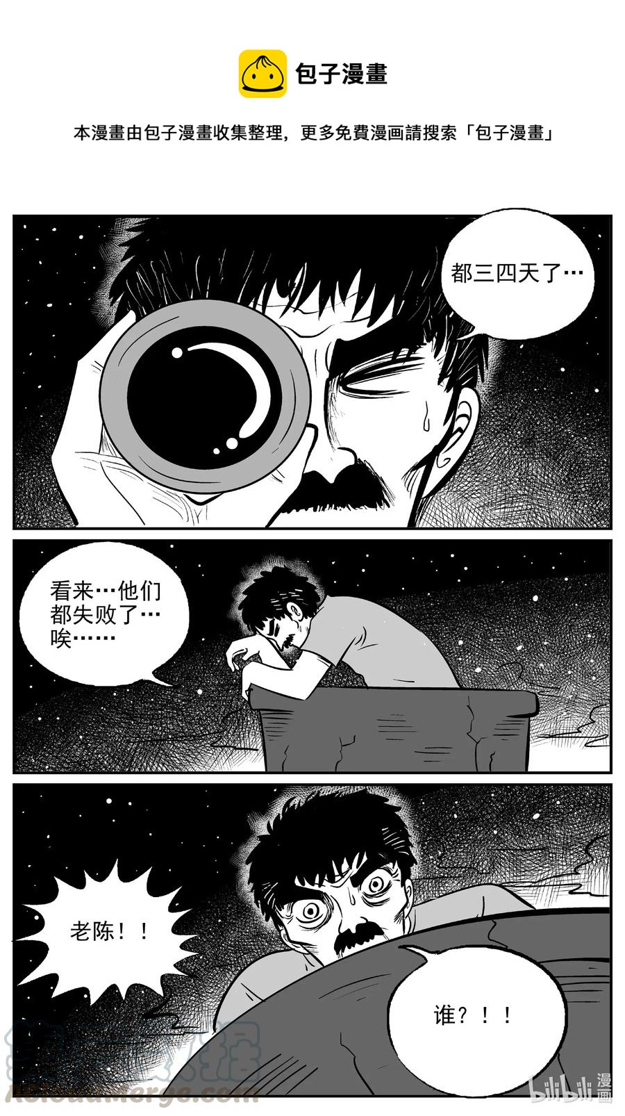 《小智怪谈》漫画最新章节506 它7免费下拉式在线观看章节第【10】张图片