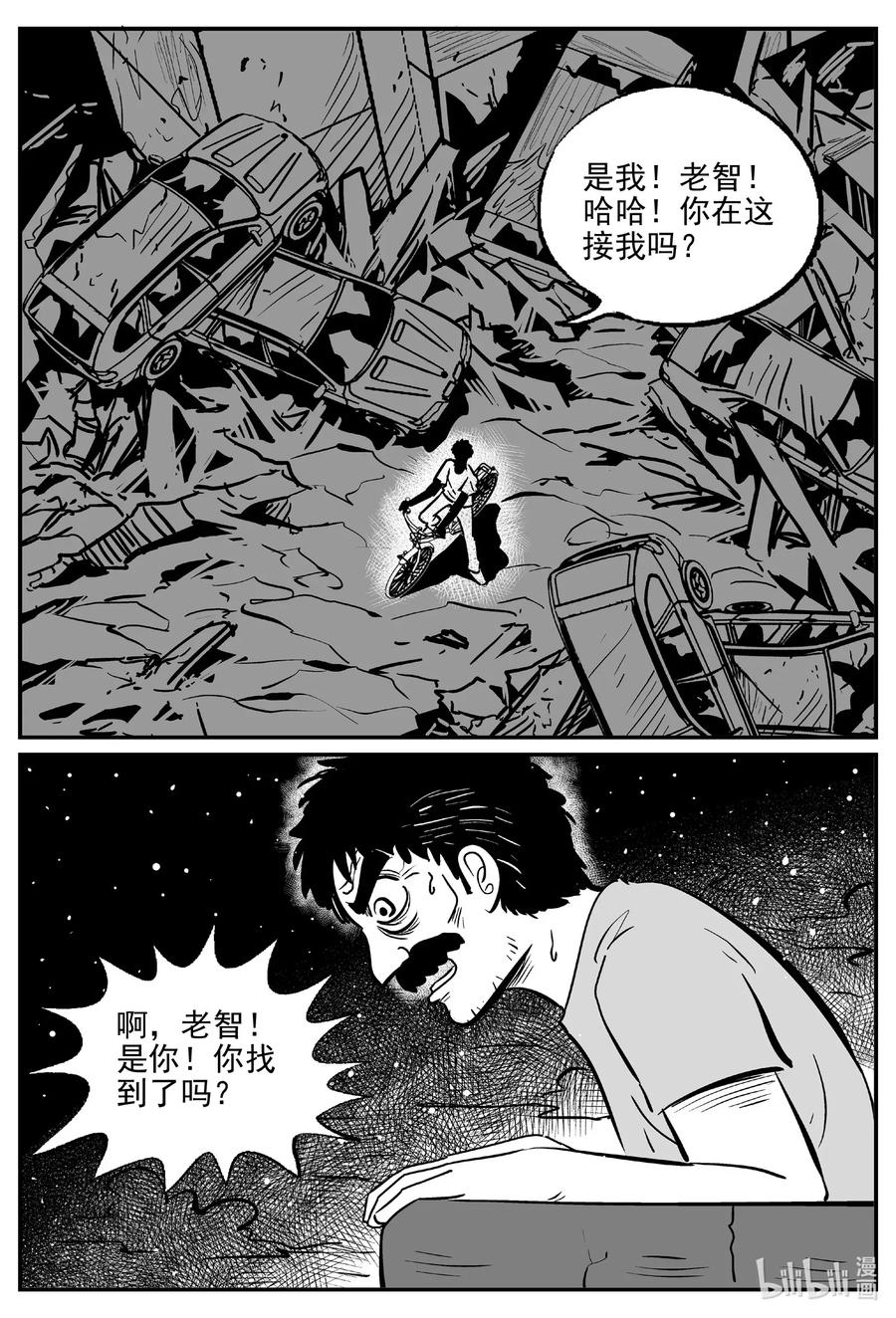 《小智怪谈》漫画最新章节506 它7免费下拉式在线观看章节第【11】张图片