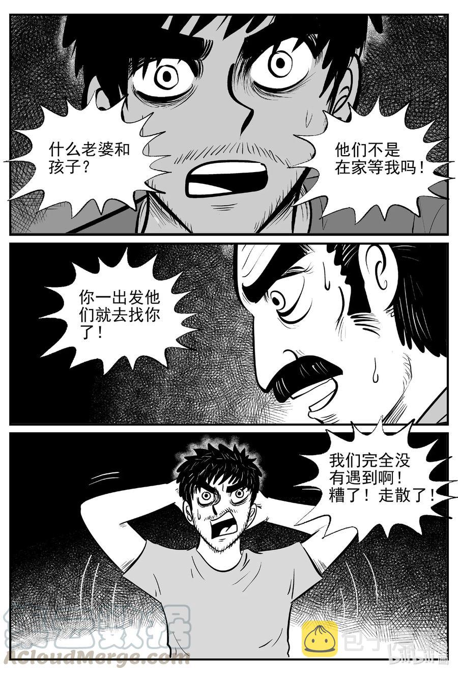 《小智怪谈》漫画最新章节506 它7免费下拉式在线观看章节第【13】张图片