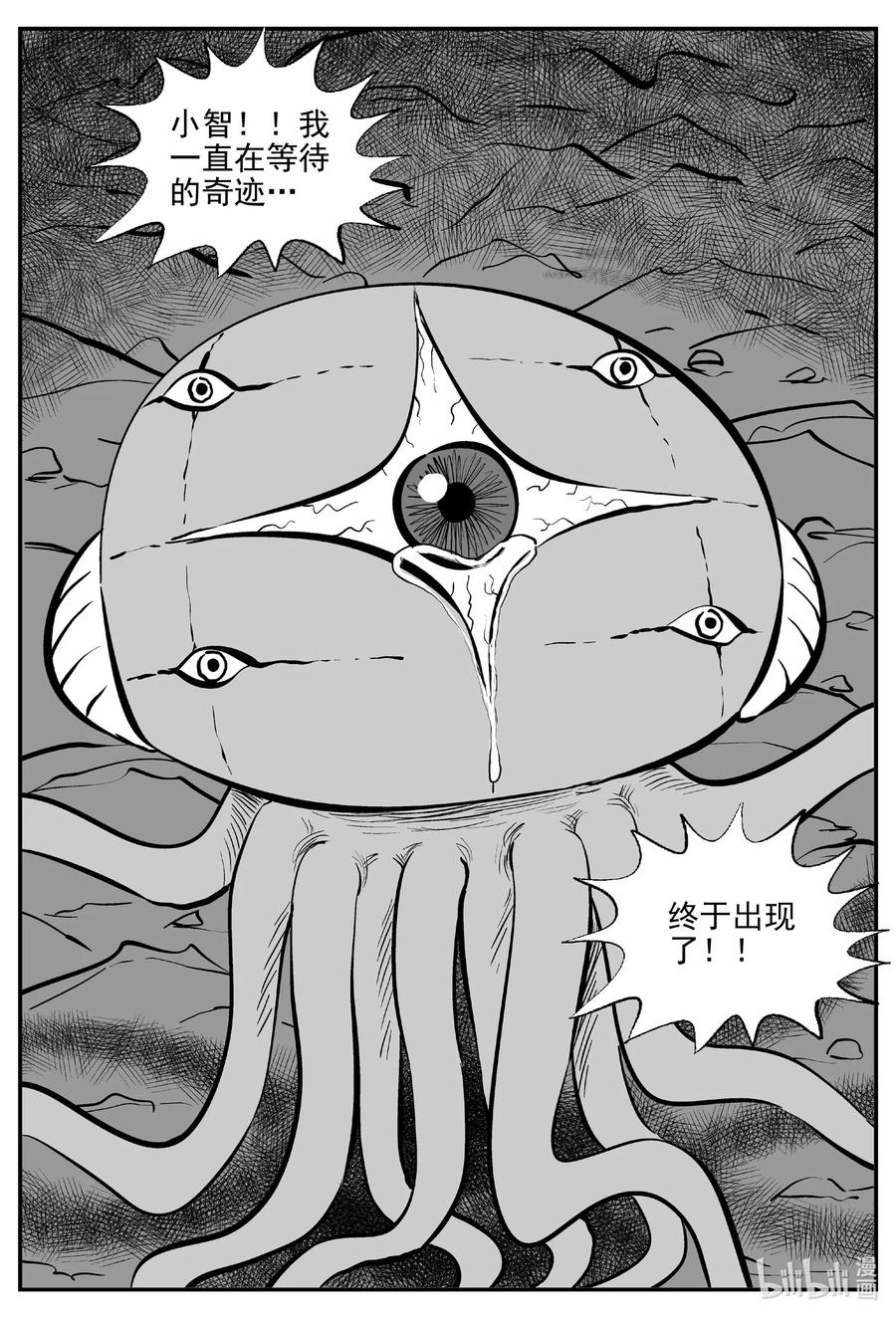 《小智怪谈》漫画最新章节506 它7免费下拉式在线观看章节第【20】张图片