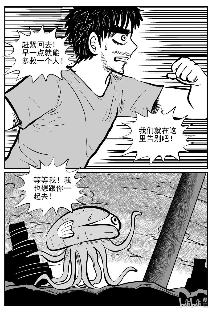 《小智怪谈》漫画最新章节506 它7免费下拉式在线观看章节第【6】张图片