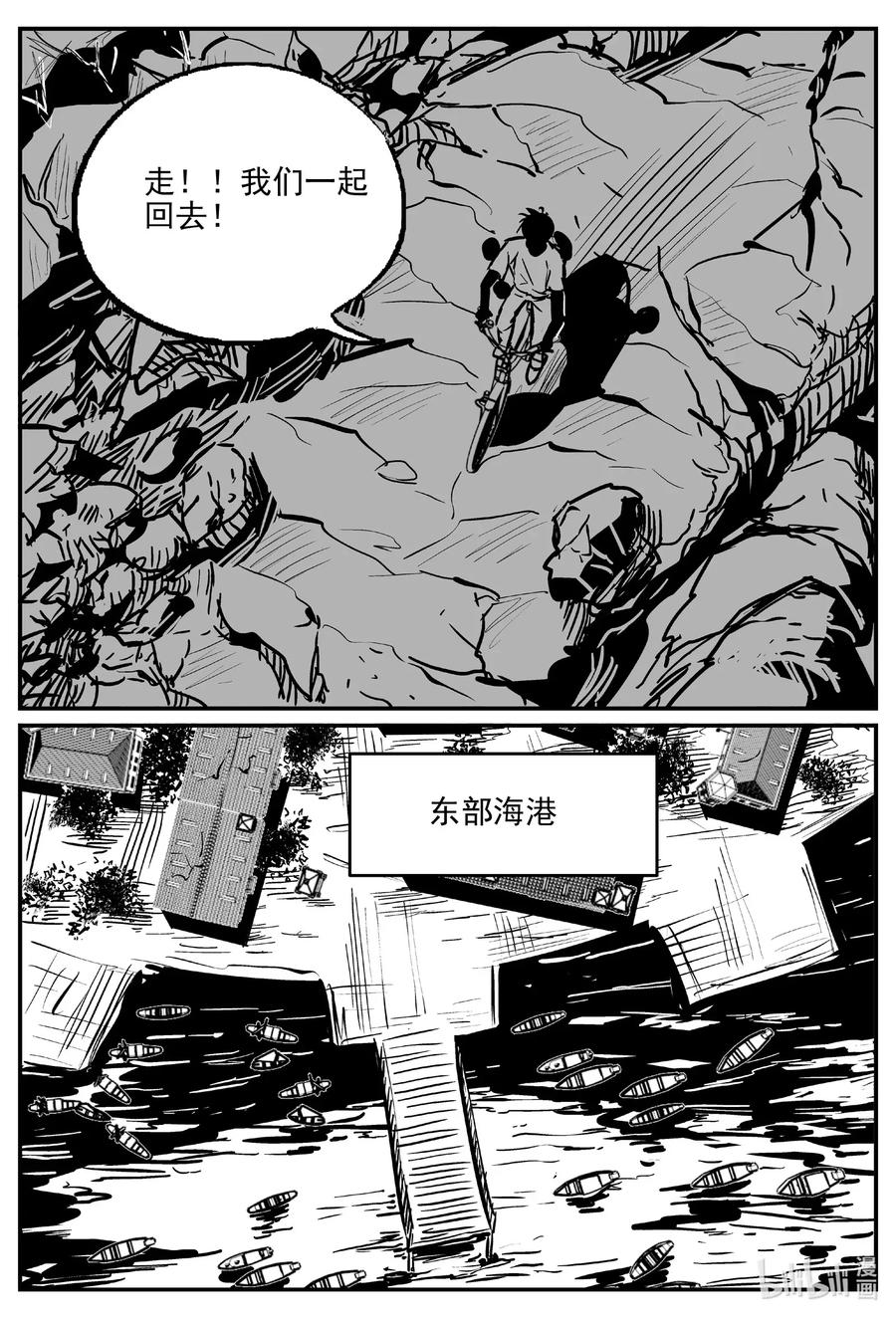 《小智怪谈》漫画最新章节506 它7免费下拉式在线观看章节第【8】张图片