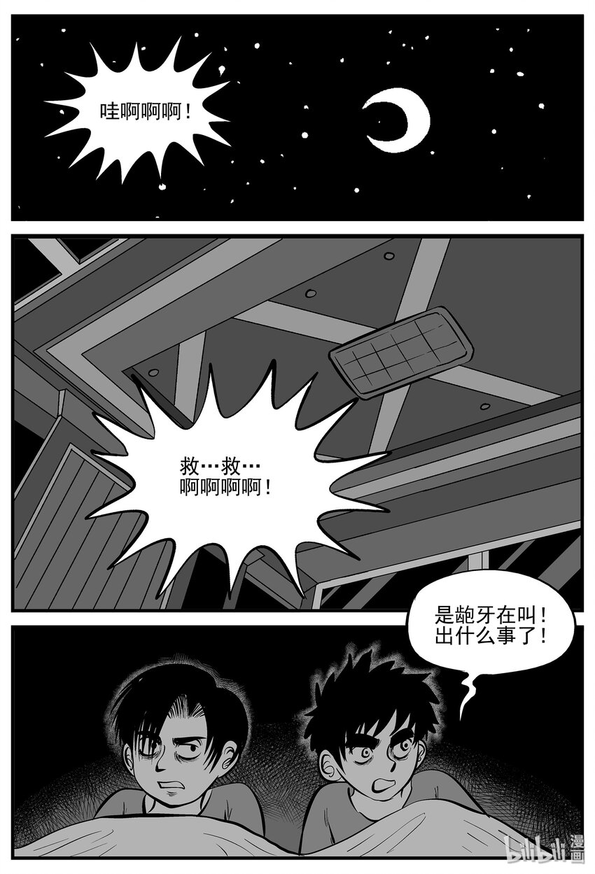 《小智怪谈》漫画最新章节006 它2（2）免费下拉式在线观看章节第【22】张图片