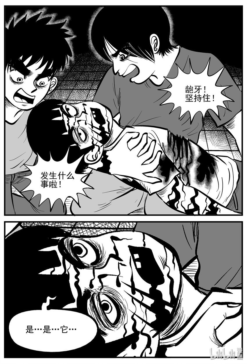 《小智怪谈》漫画最新章节006 它2（2）免费下拉式在线观看章节第【24】张图片