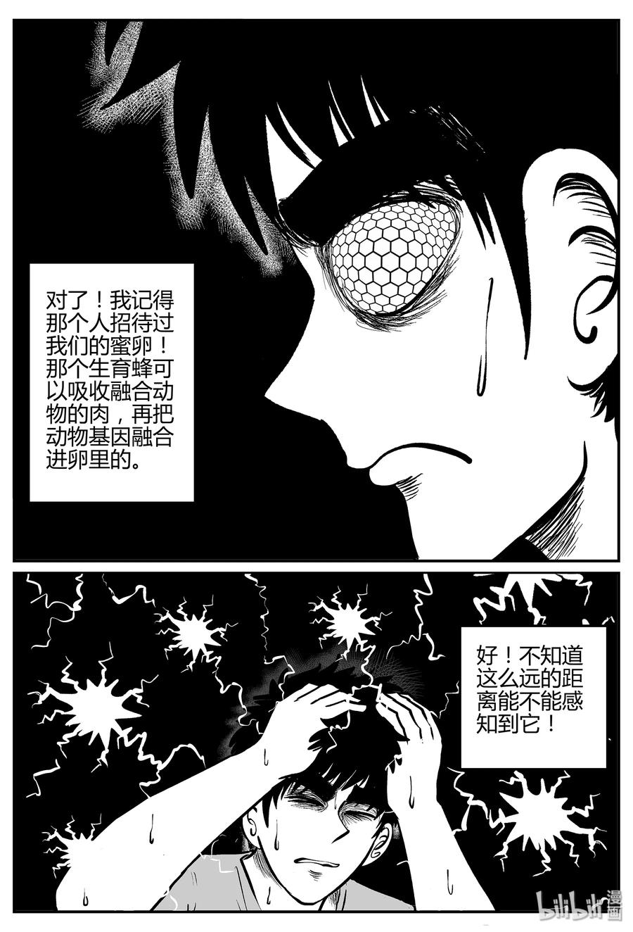 《小智怪谈》漫画最新章节057 它5（14）免费下拉式在线观看章节第【12】张图片