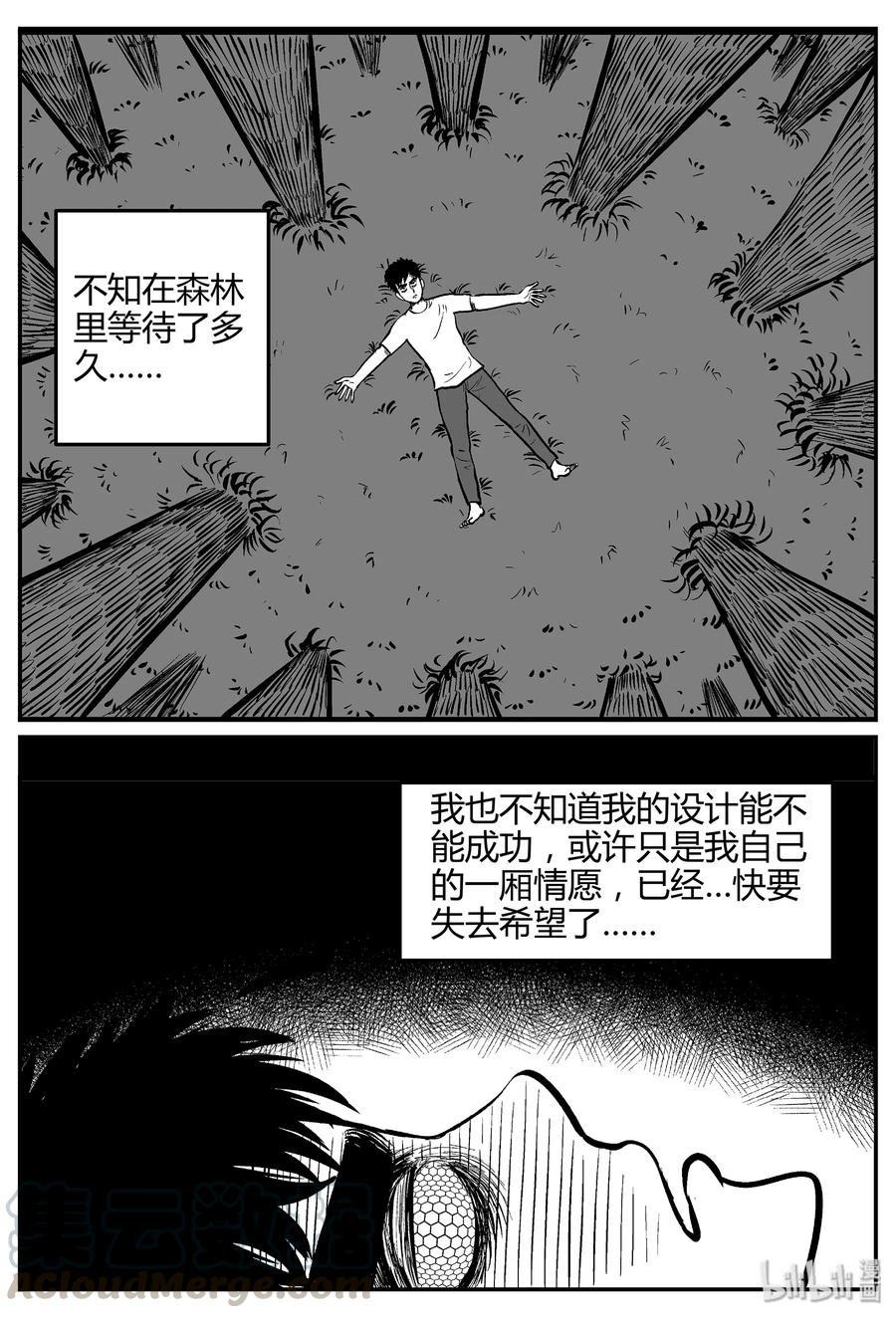 《小智怪谈》漫画最新章节057 它5（14）免费下拉式在线观看章节第【22】张图片