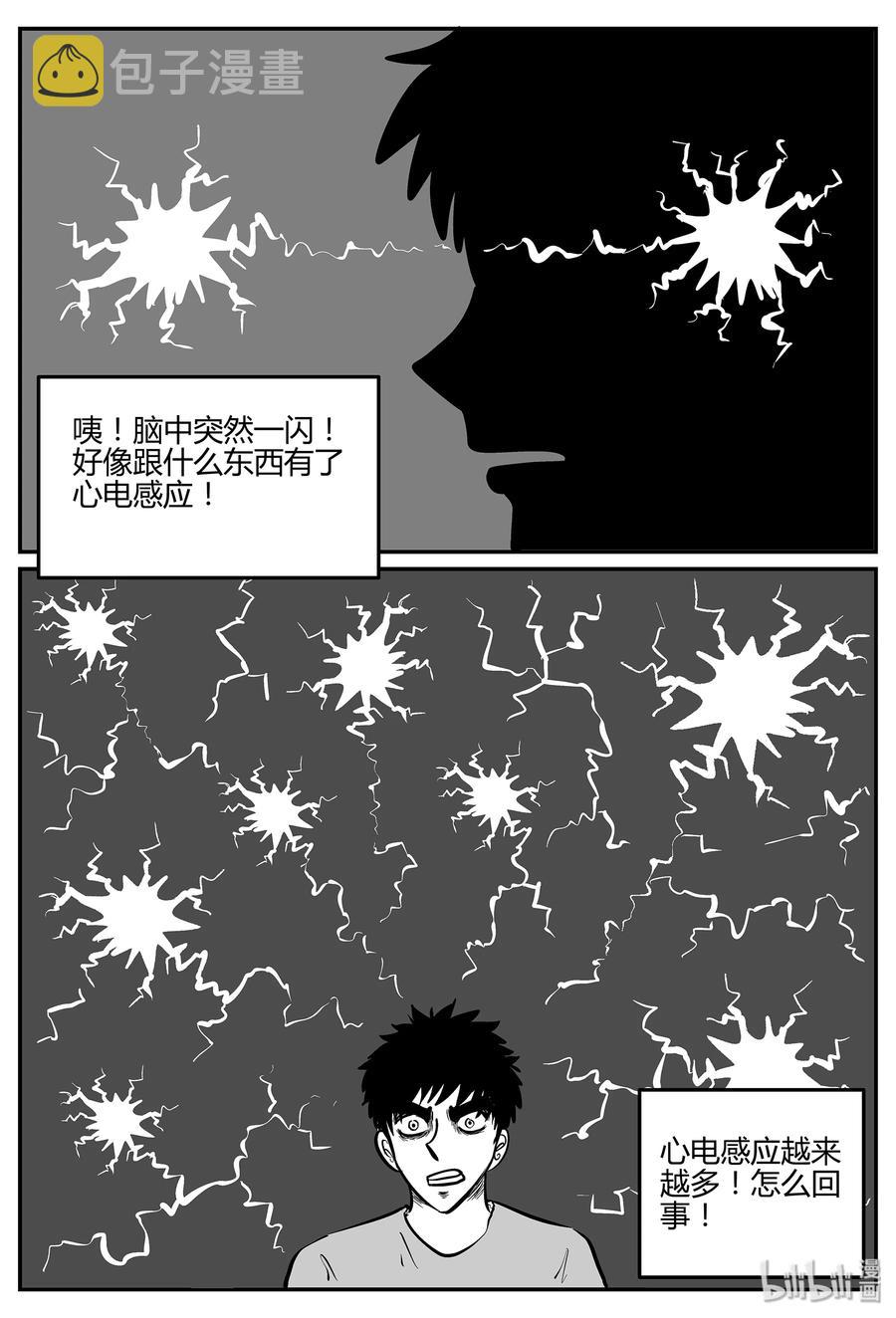 《小智怪谈》漫画最新章节057 它5（14）免费下拉式在线观看章节第【3】张图片