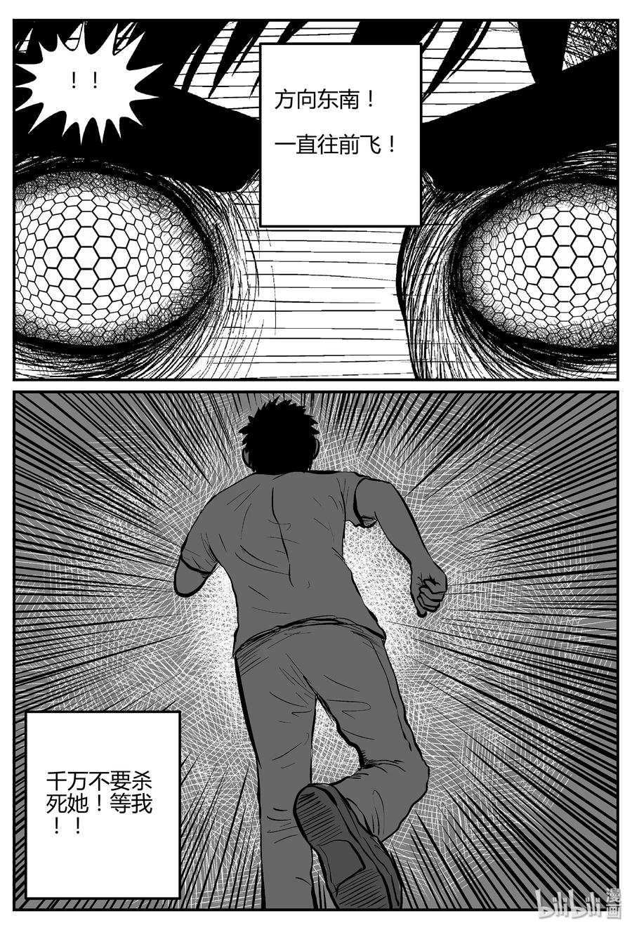 《小智怪谈》漫画最新章节057 它5（14）免费下拉式在线观看章节第【6】张图片