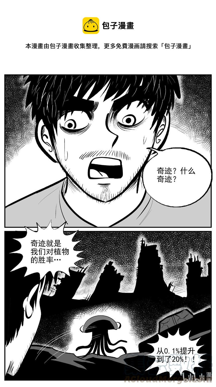 《小智怪谈》漫画最新章节507 它7免费下拉式在线观看章节第【1】张图片