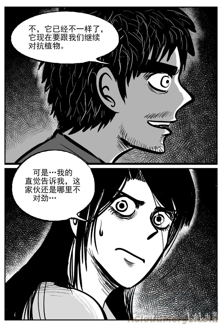 《小智怪谈》漫画最新章节507 它7免费下拉式在线观看章节第【10】张图片