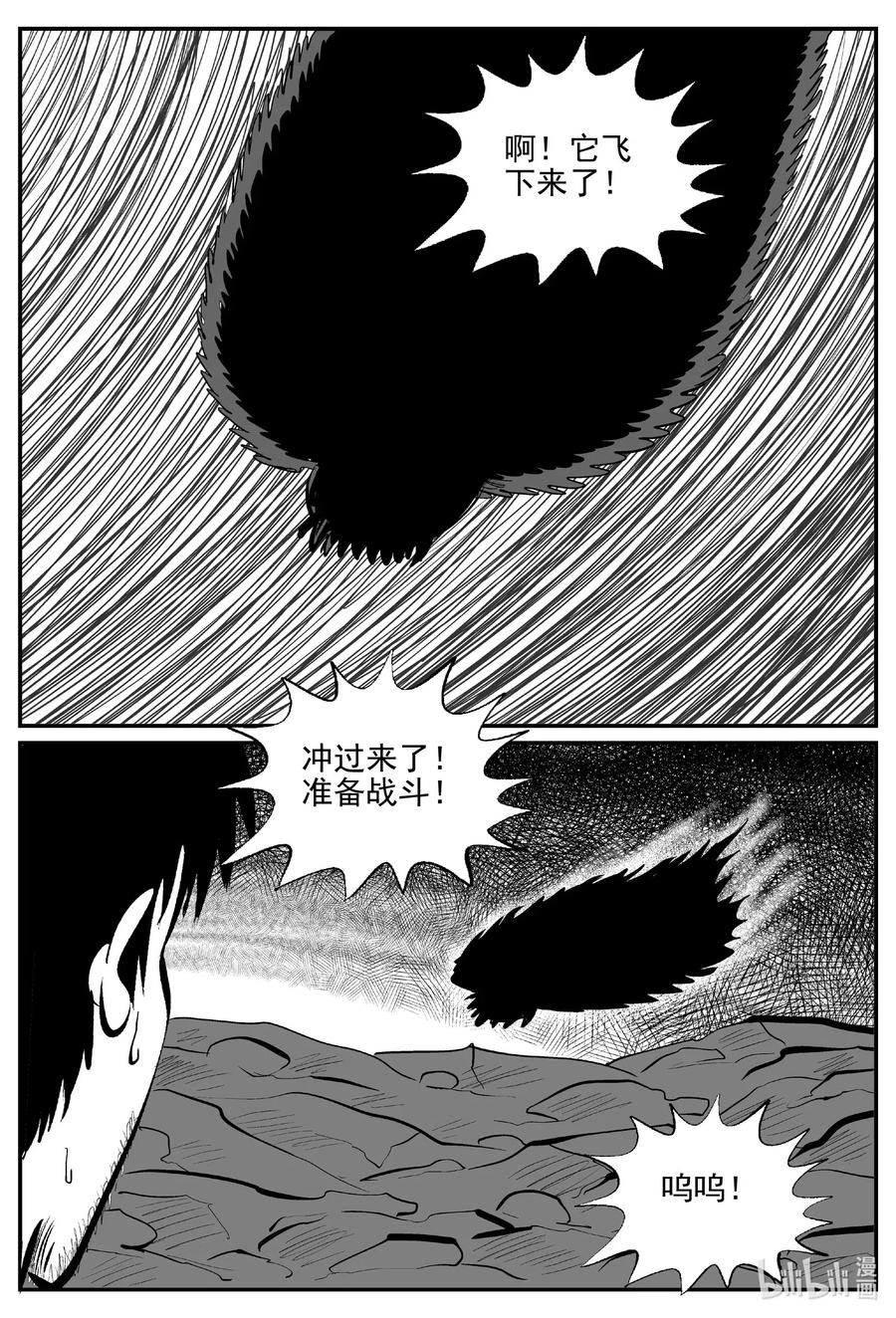 《小智怪谈》漫画最新章节507 它7免费下拉式在线观看章节第【14】张图片