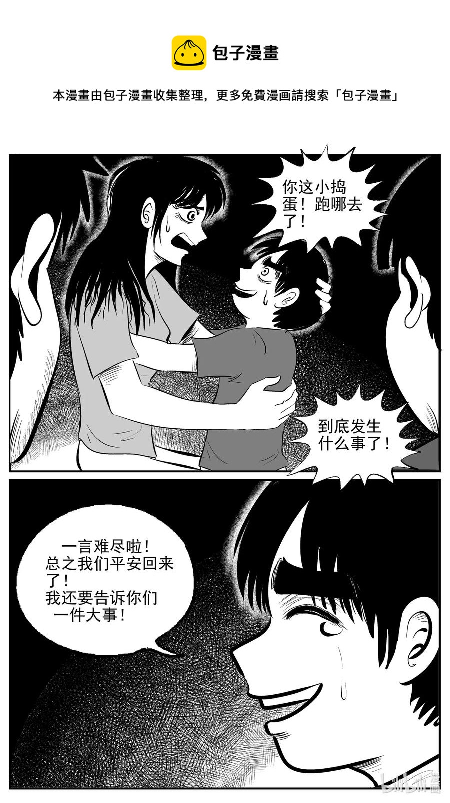 《小智怪谈》漫画最新章节507 它7免费下拉式在线观看章节第【17】张图片