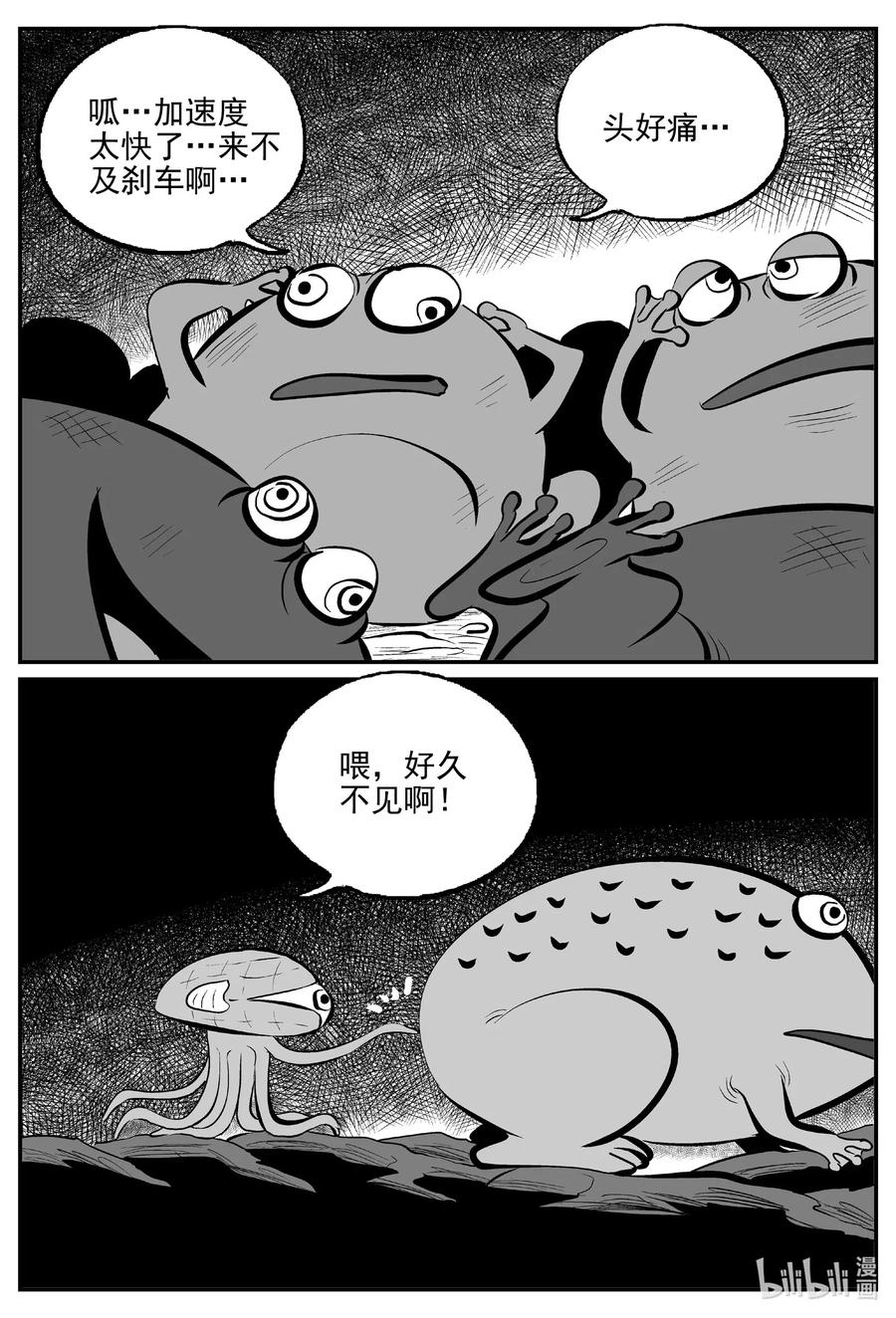 《小智怪谈》漫画最新章节507 它7免费下拉式在线观看章节第【2】张图片