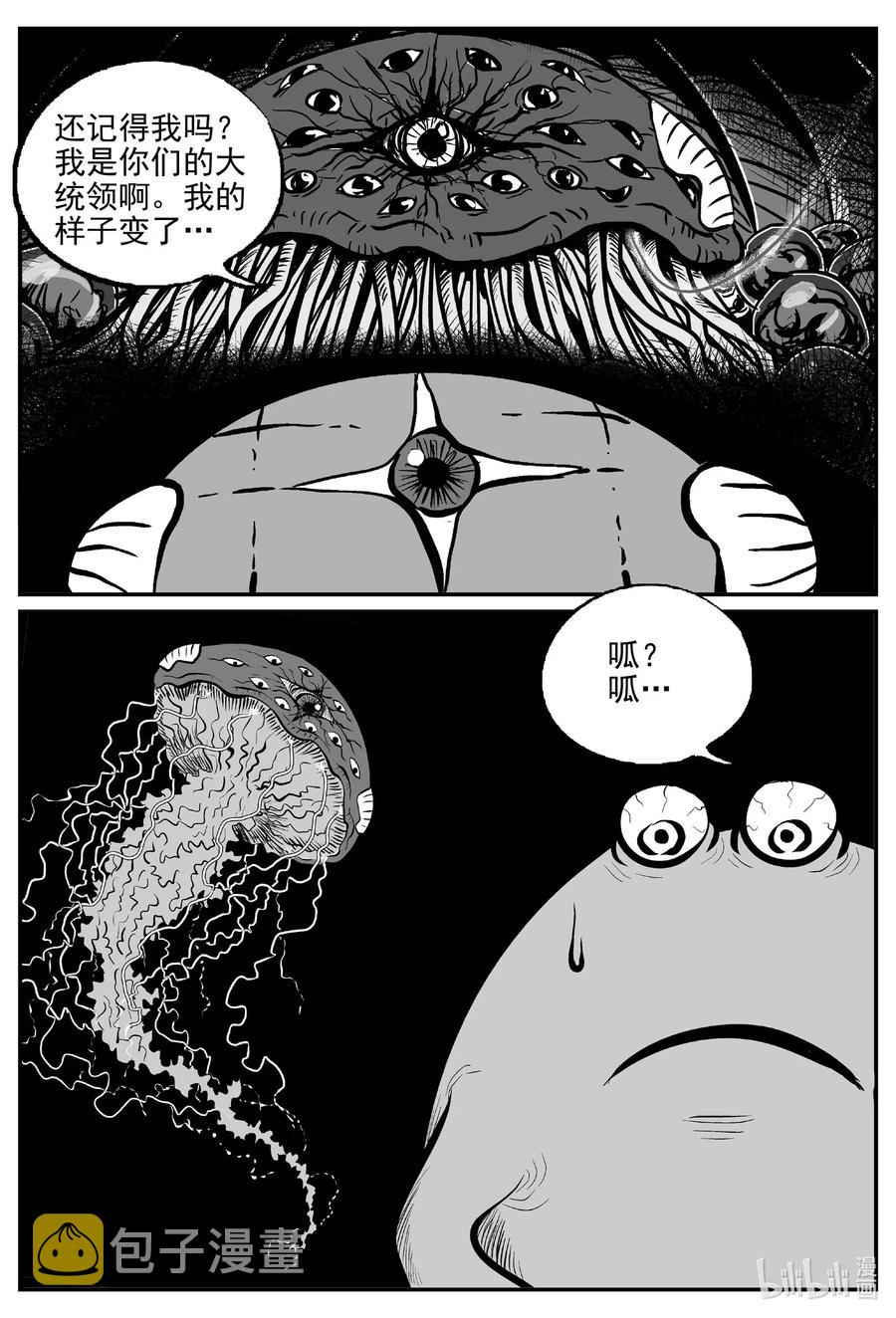 《小智怪谈》漫画最新章节507 它7免费下拉式在线观看章节第【3】张图片