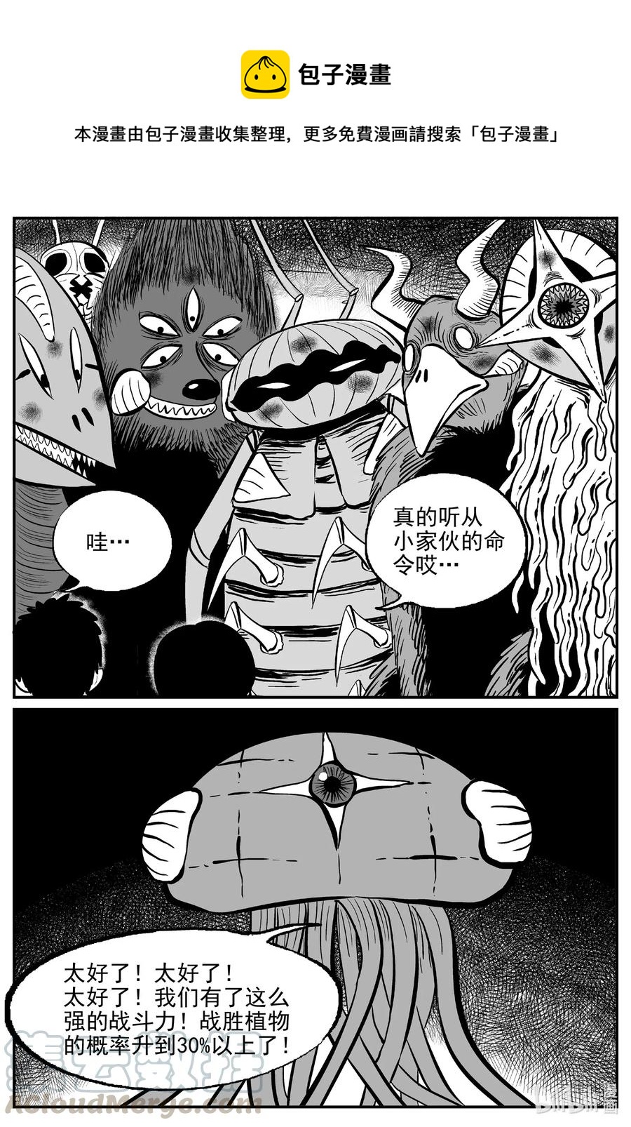 《小智怪谈》漫画最新章节508 它7免费下拉式在线观看章节第【1】张图片