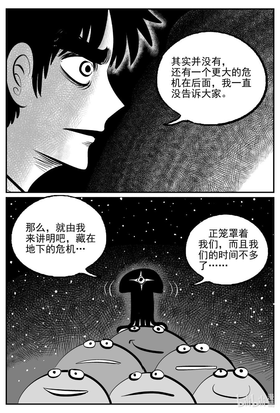 《小智怪谈》漫画最新章节508 它7免费下拉式在线观看章节第【12】张图片