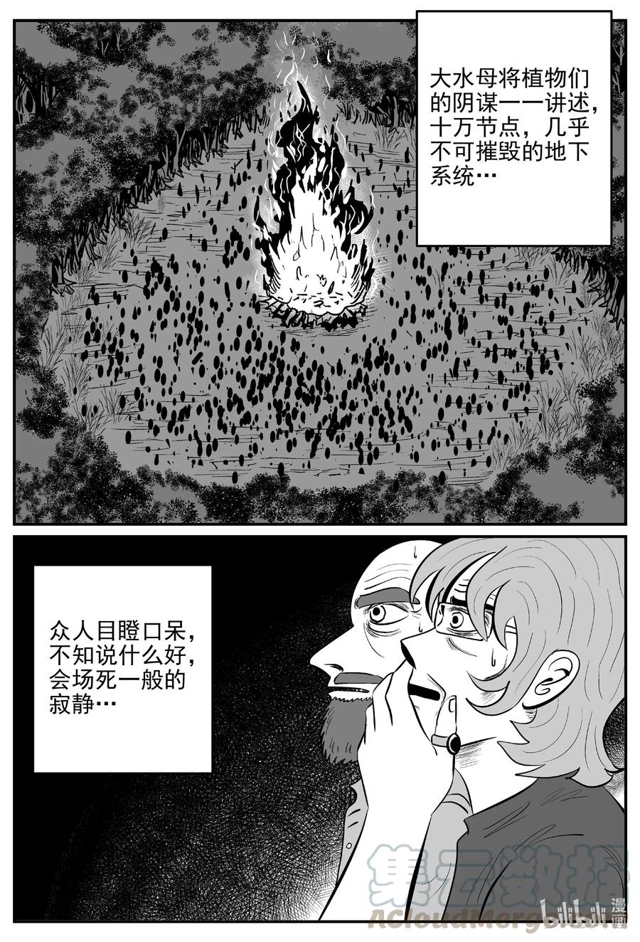 《小智怪谈》漫画最新章节508 它7免费下拉式在线观看章节第【13】张图片