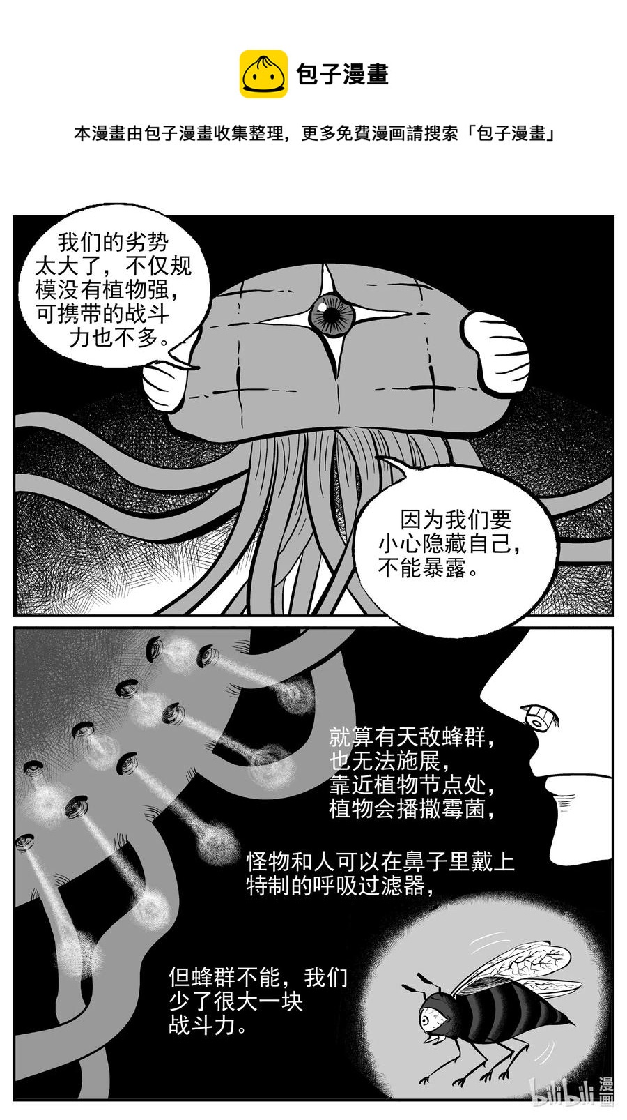 《小智怪谈》漫画最新章节508 它7免费下拉式在线观看章节第【14】张图片