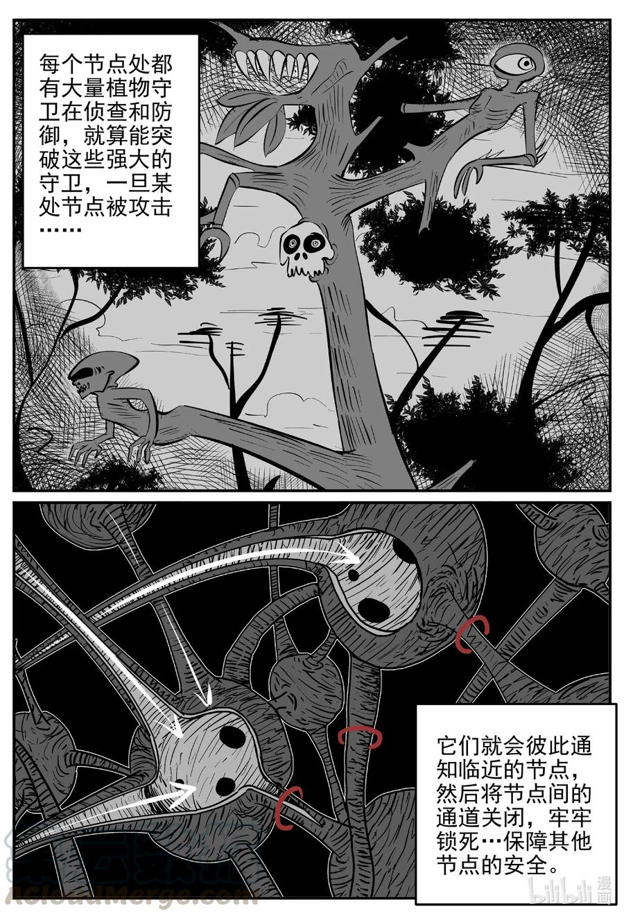 《小智怪谈》漫画最新章节508 它7免费下拉式在线观看章节第【16】张图片