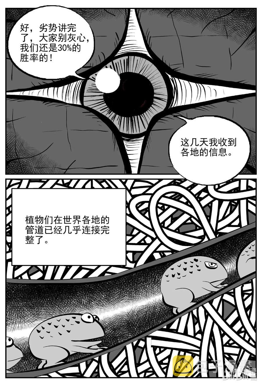 《小智怪谈》漫画最新章节508 它7免费下拉式在线观看章节第【17】张图片