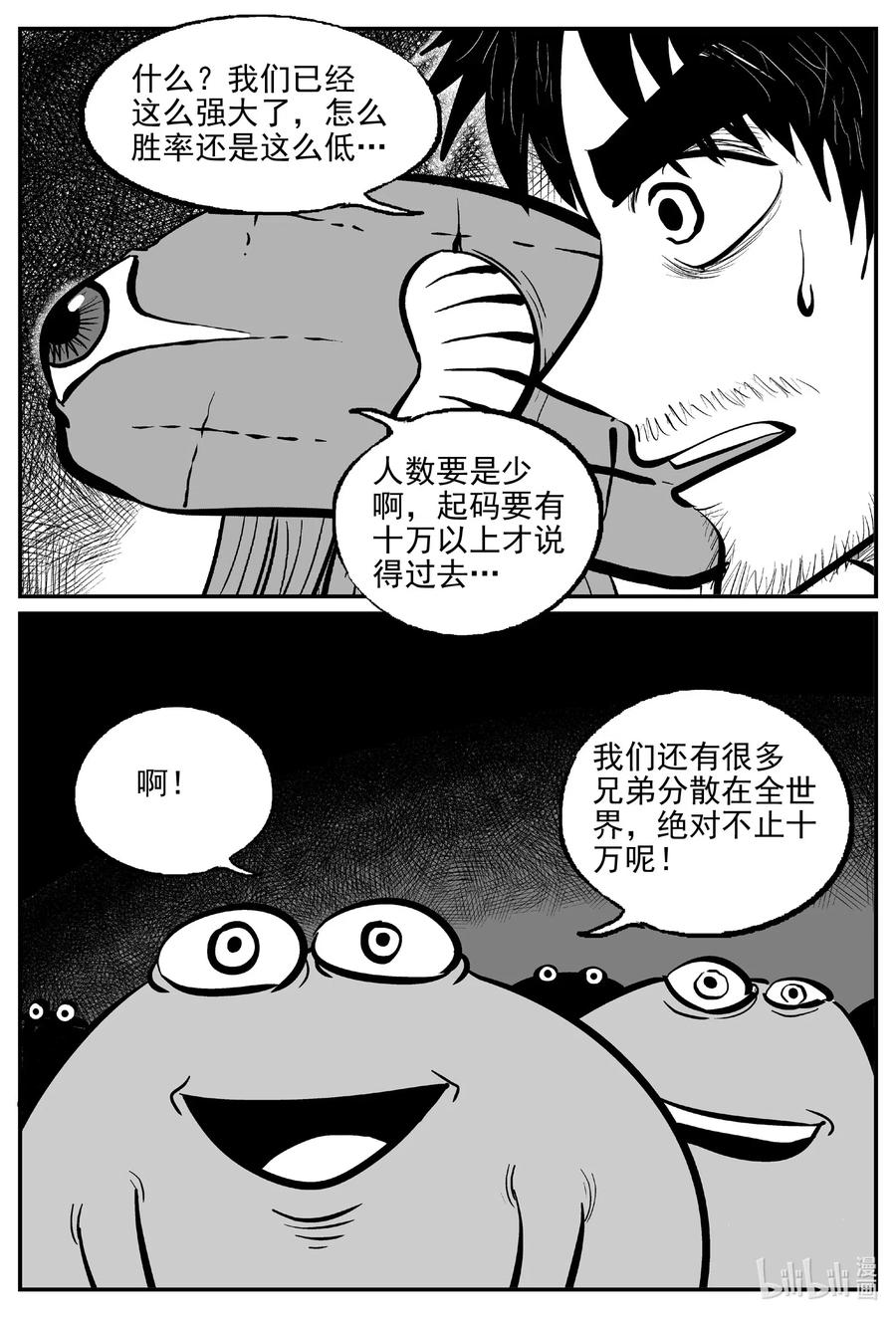 《小智怪谈》漫画最新章节508 它7免费下拉式在线观看章节第【2】张图片