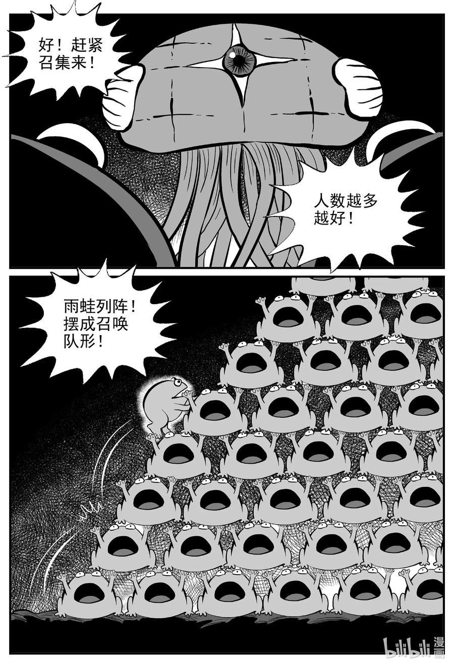 《小智怪谈》漫画最新章节508 它7免费下拉式在线观看章节第【3】张图片