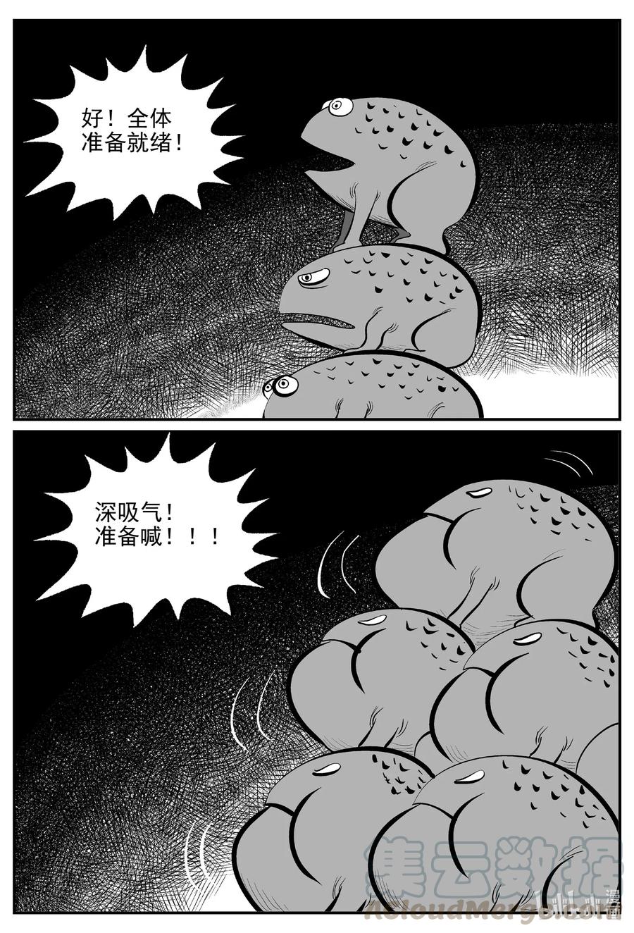 《小智怪谈》漫画最新章节508 它7免费下拉式在线观看章节第【4】张图片