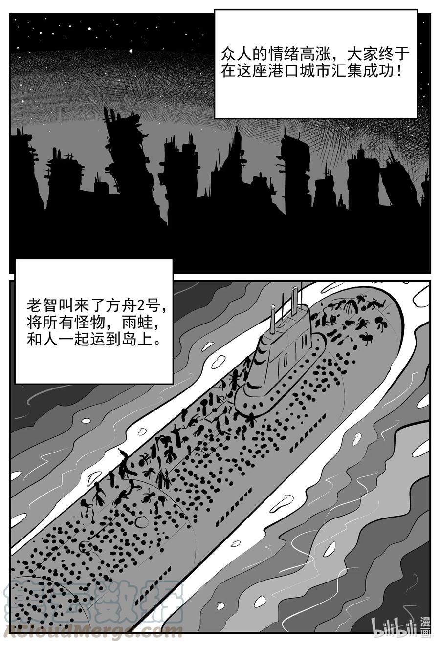 《小智怪谈》漫画最新章节508 它7免费下拉式在线观看章节第【7】张图片