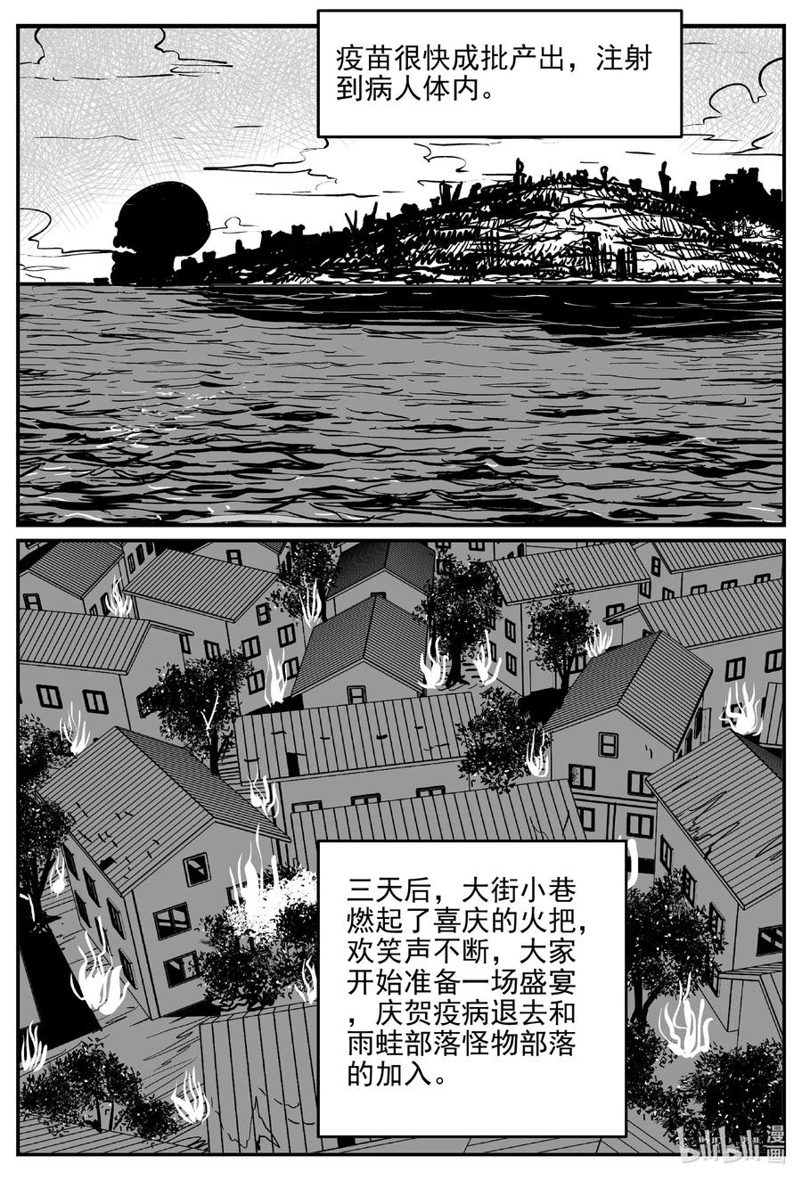 《小智怪谈》漫画最新章节508 它7免费下拉式在线观看章节第【8】张图片