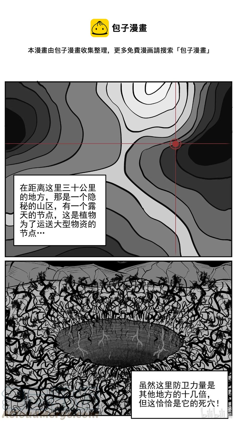 《小智怪谈》漫画最新章节509 它7免费下拉式在线观看章节第【1】张图片