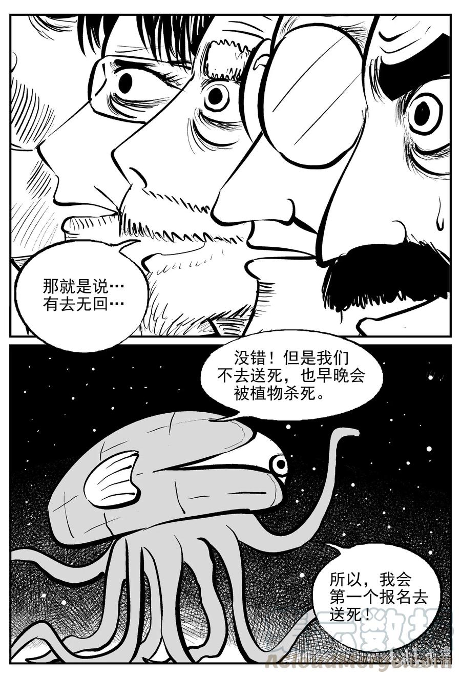 《小智怪谈》漫画最新章节509 它7免费下拉式在线观看章节第【10】张图片