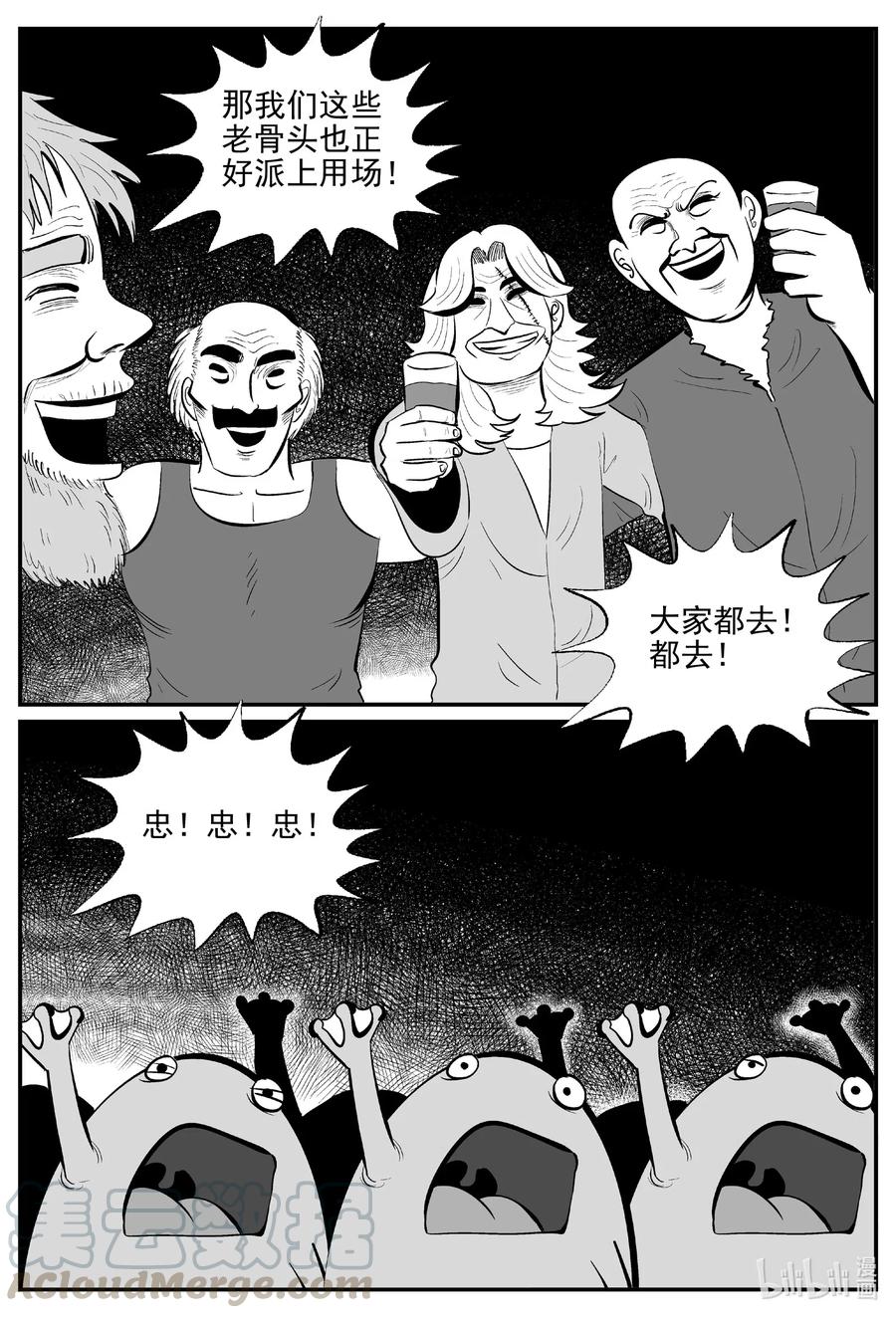 《小智怪谈》漫画最新章节509 它7免费下拉式在线观看章节第【13】张图片