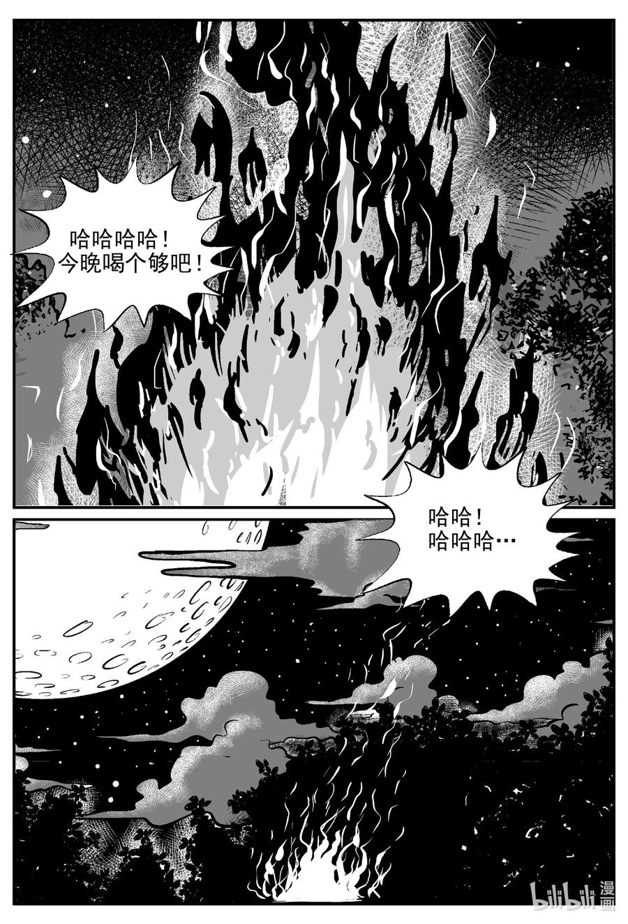 《小智怪谈》漫画最新章节509 它7免费下拉式在线观看章节第【14】张图片