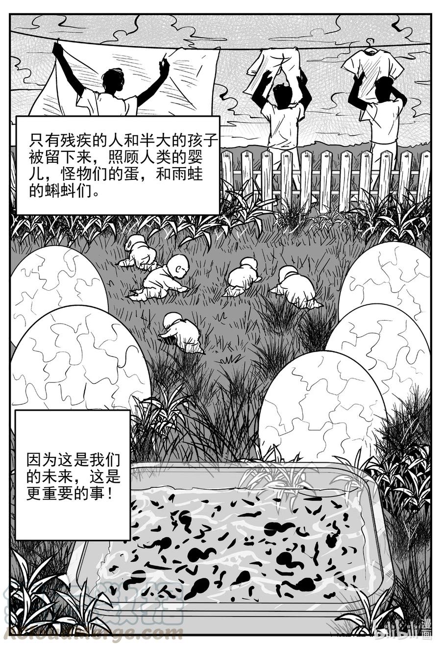 《小智怪谈》漫画最新章节509 它7免费下拉式在线观看章节第【16】张图片