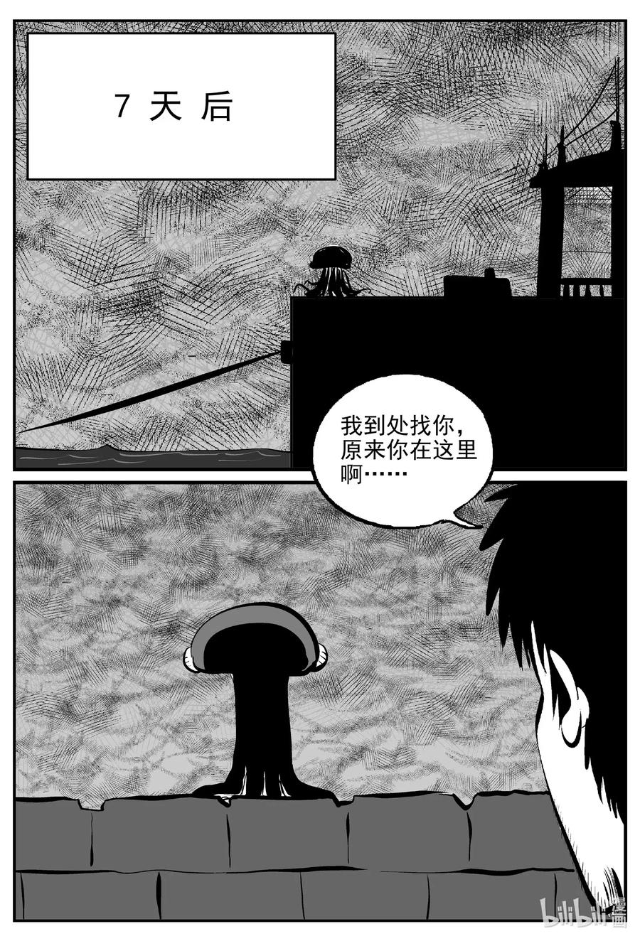 《小智怪谈》漫画最新章节509 它7免费下拉式在线观看章节第【17】张图片