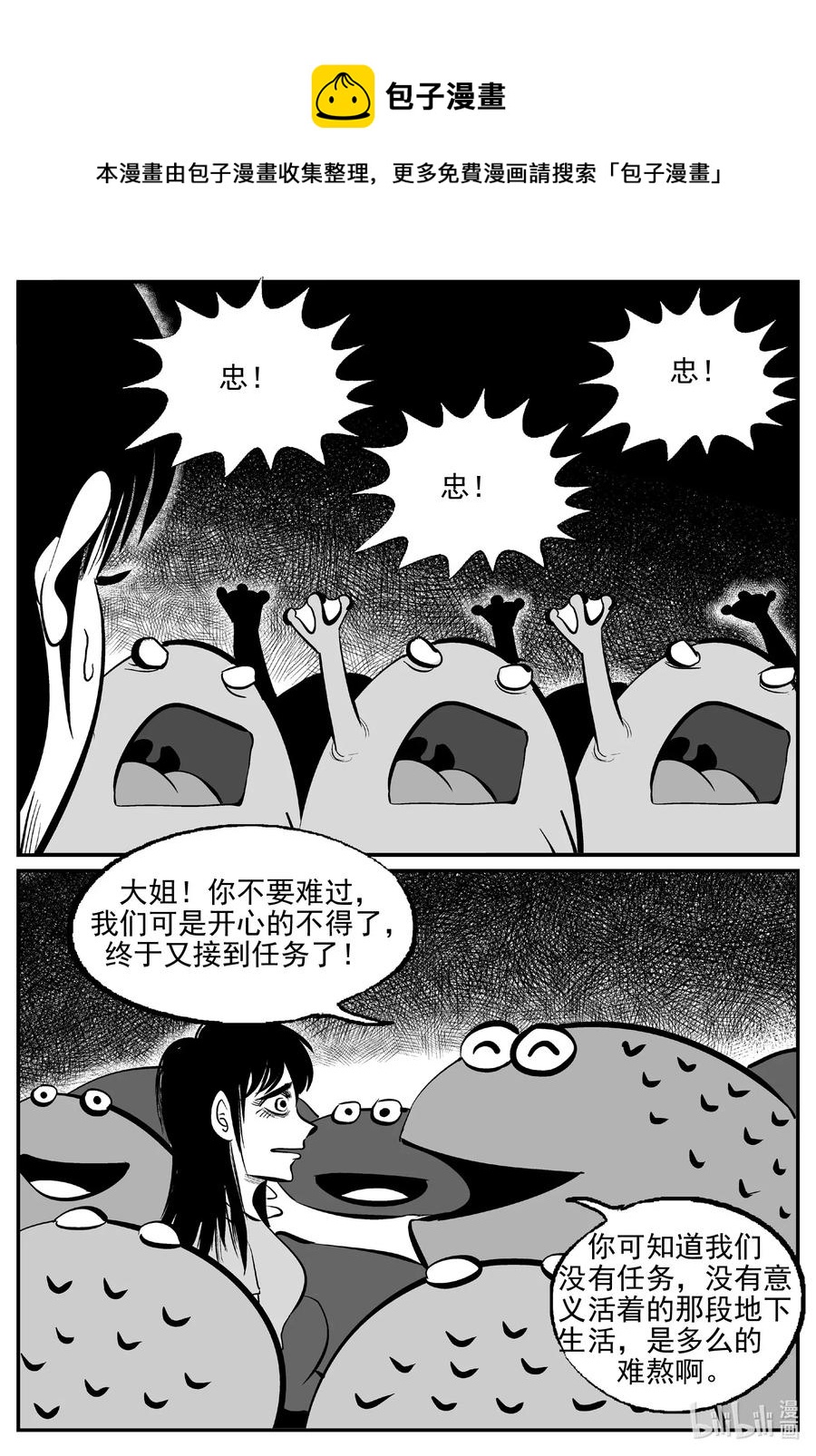 《小智怪谈》漫画最新章节509 它7免费下拉式在线观看章节第【6】张图片