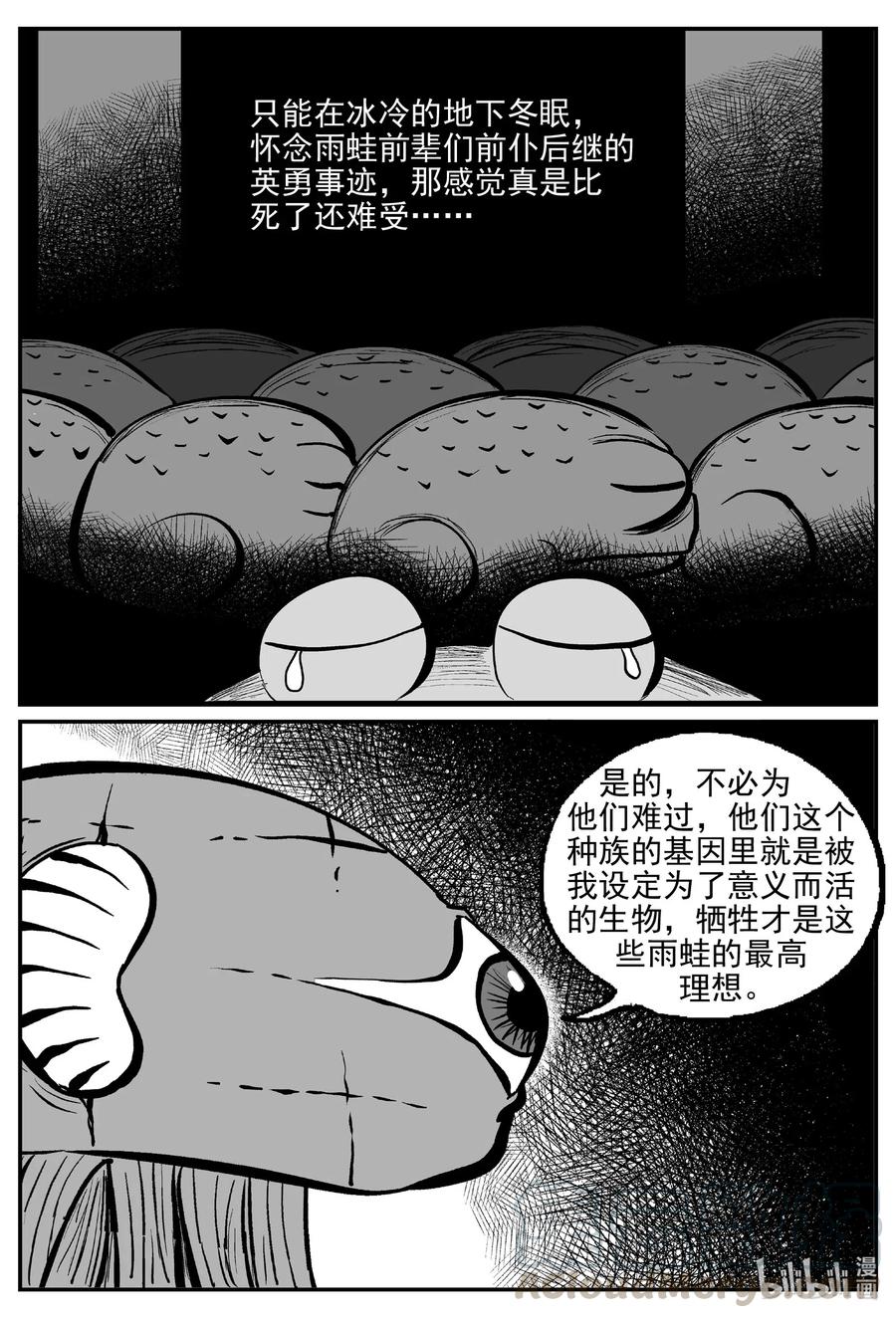 《小智怪谈》漫画最新章节509 它7免费下拉式在线观看章节第【7】张图片