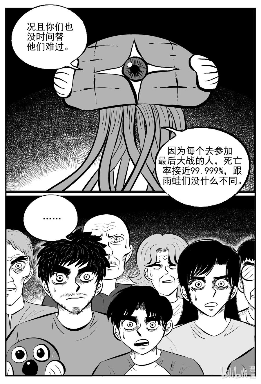 《小智怪谈》漫画最新章节509 它7免费下拉式在线观看章节第【8】张图片