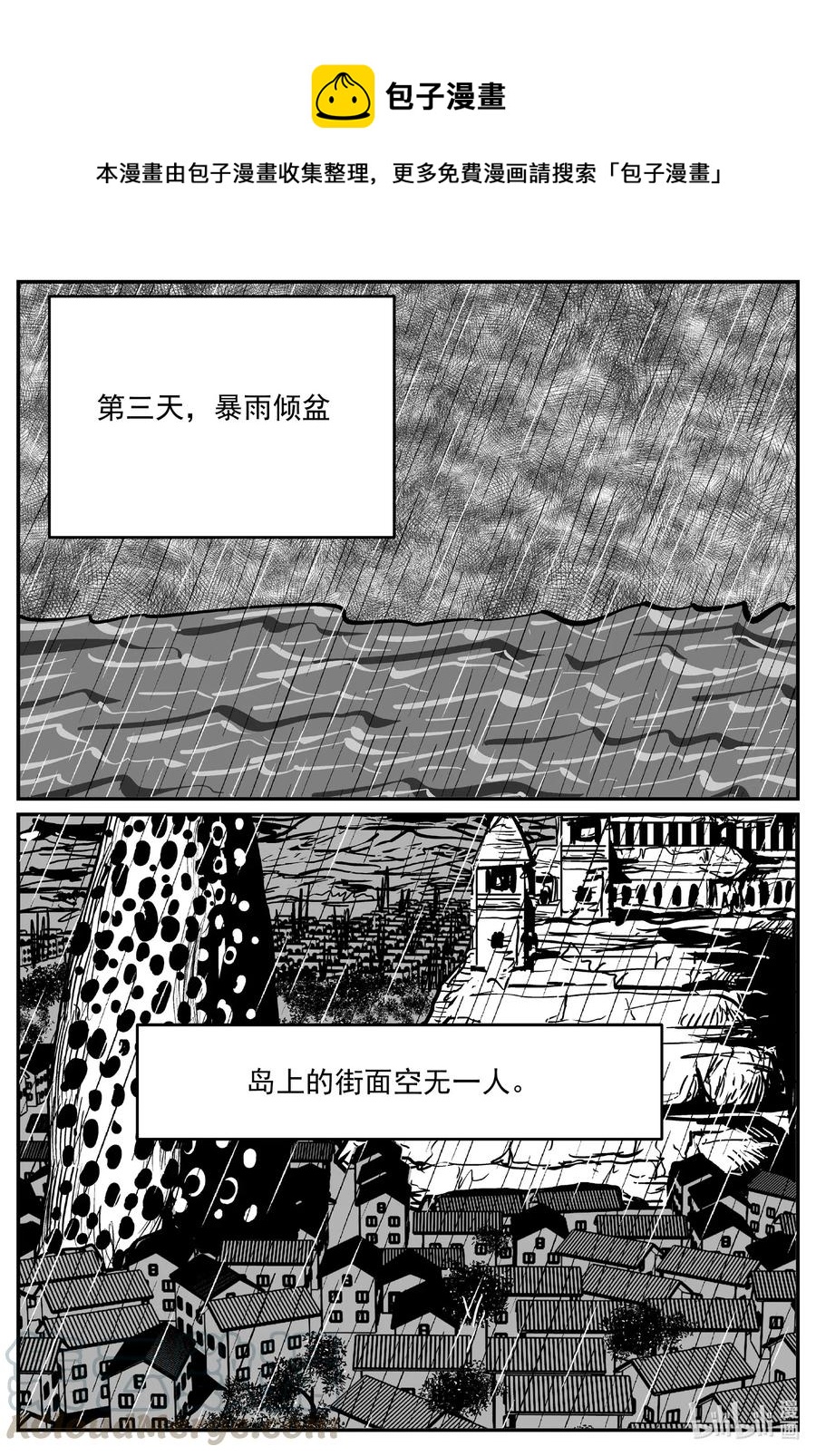 《小智怪谈》漫画最新章节510 它7免费下拉式在线观看章节第【1】张图片