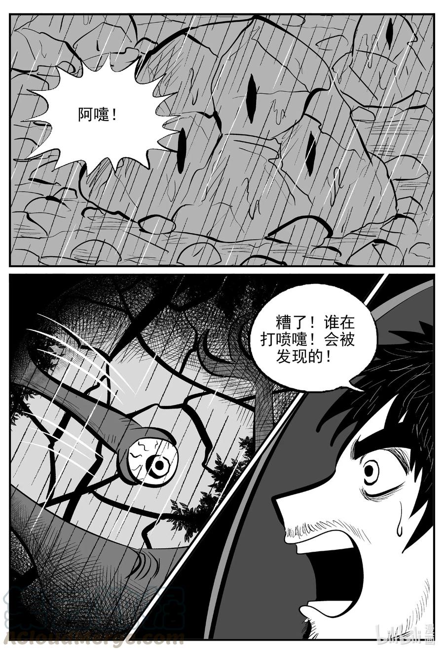 《小智怪谈》漫画最新章节510 它7免费下拉式在线观看章节第【10】张图片