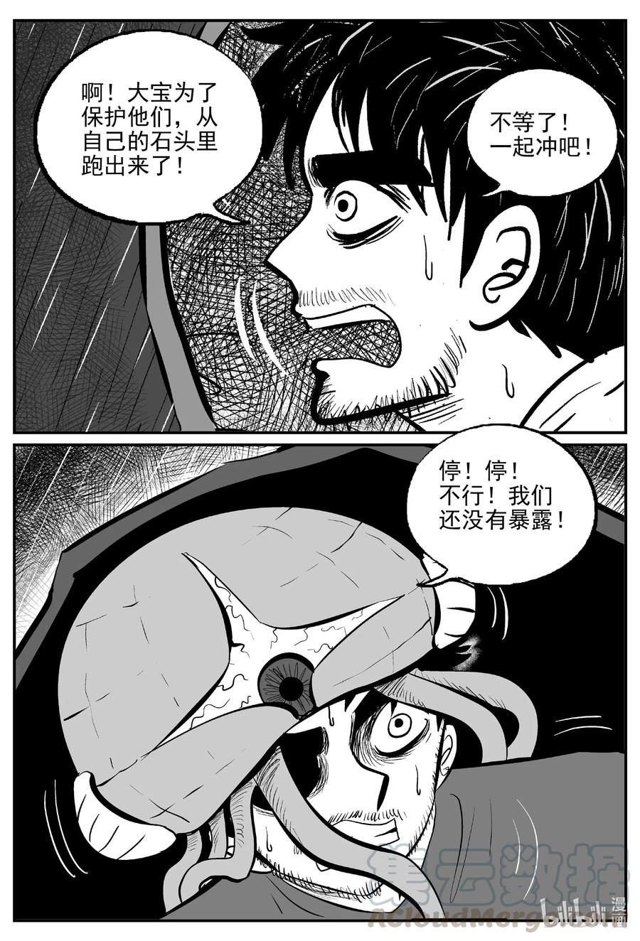 《小智怪谈》漫画最新章节510 它7免费下拉式在线观看章节第【13】张图片