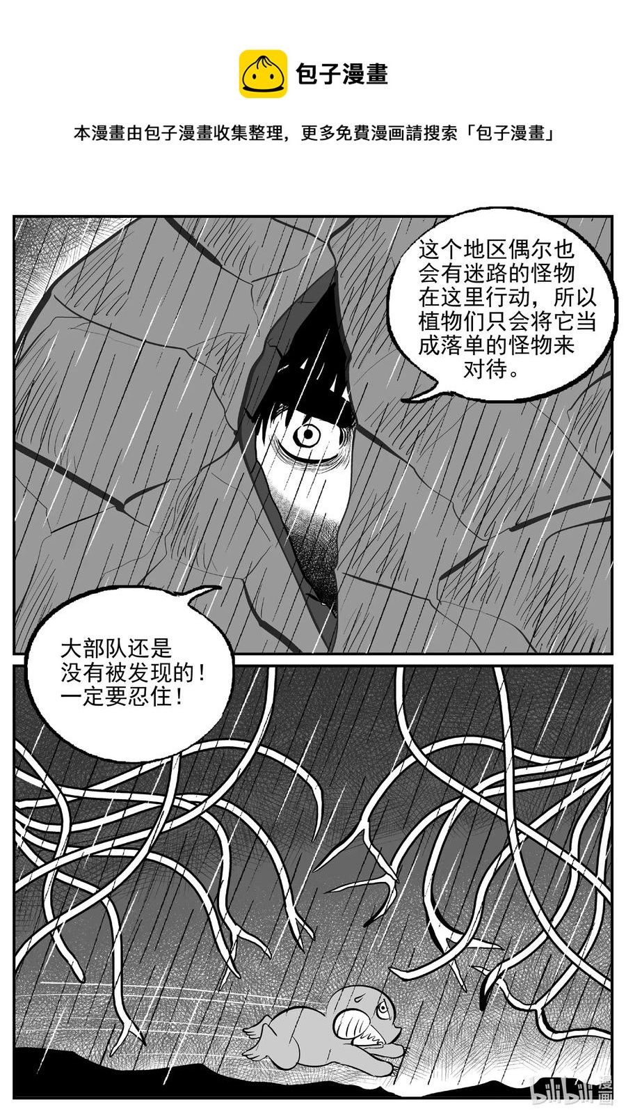 《小智怪谈》漫画最新章节510 它7免费下拉式在线观看章节第【14】张图片