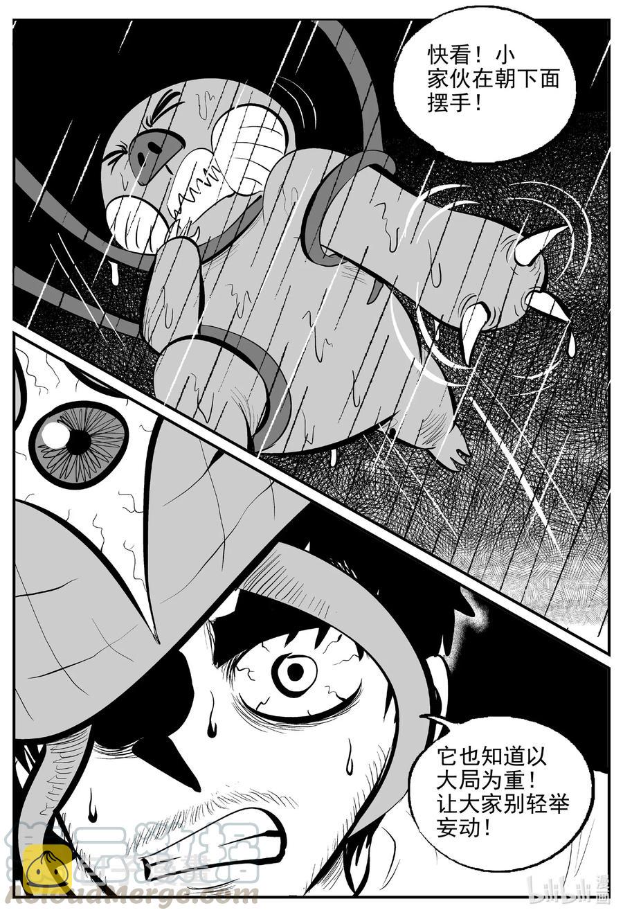 《小智怪谈》漫画最新章节510 它7免费下拉式在线观看章节第【16】张图片